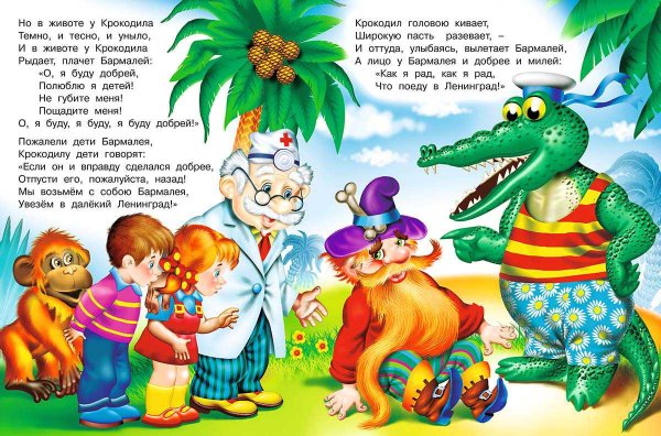 Краденое солнце иллюстрации Васнецова