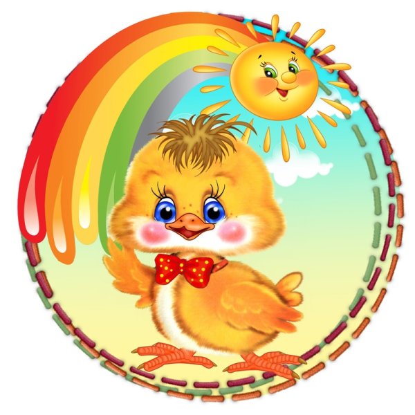 Цыпленок круглый