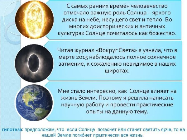 Что будет если солнце погаснет