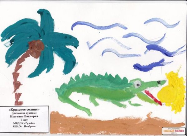 Рисунок к краденому солнцу