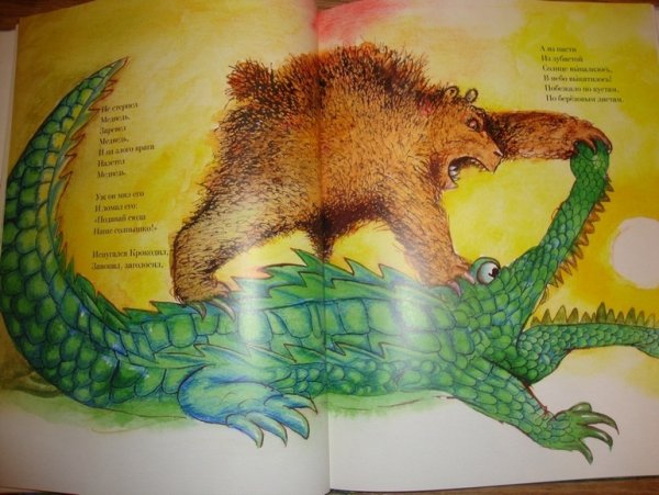 Рисунок на тему краденое солнце