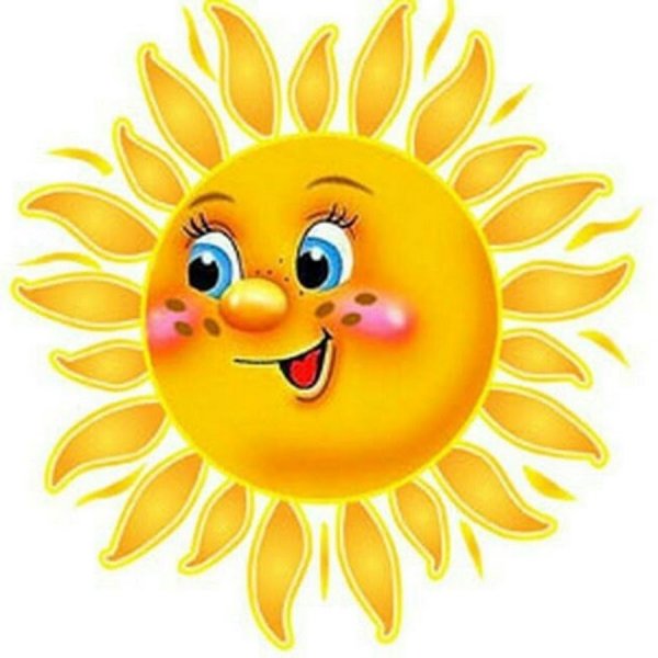 Красивое солнышко