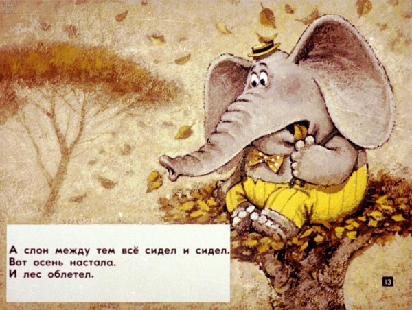 Африканская Саванна