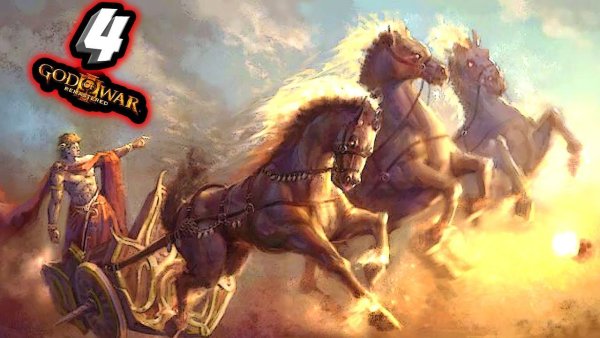 Бог Гелиос на колеснице