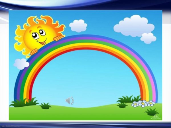 Рисунок Радуга и солнце