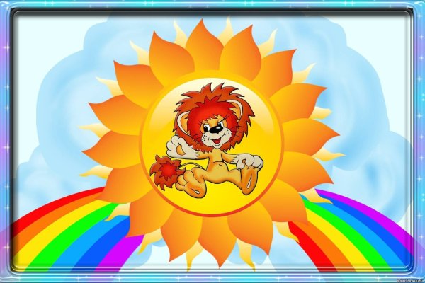 Солнышко для детей в детском саду