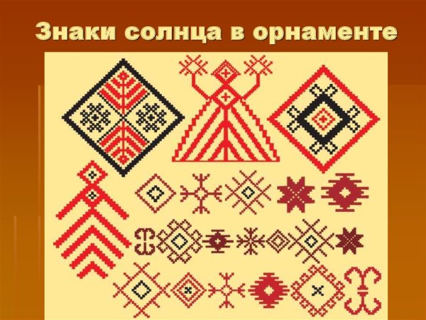 Народный орнамент башкир