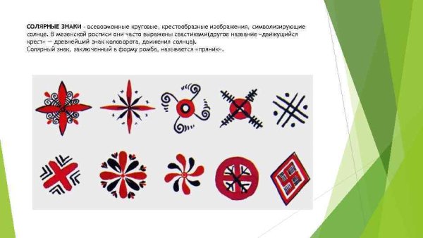 Символ солнца у древних народов