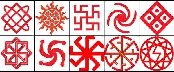 Солярные знаки земли, солнца, воды.