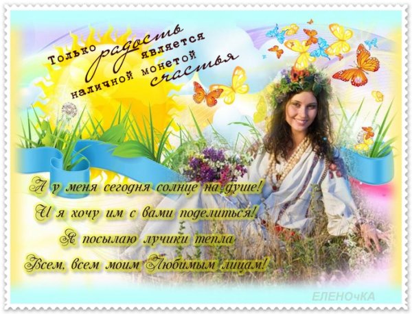 Стихи про Солнечный день