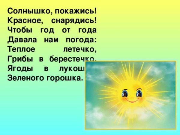 Ярило Бог весеннего солнца сын Велеса