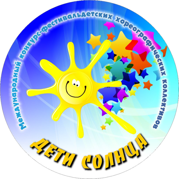 Эмблема солнце для детей