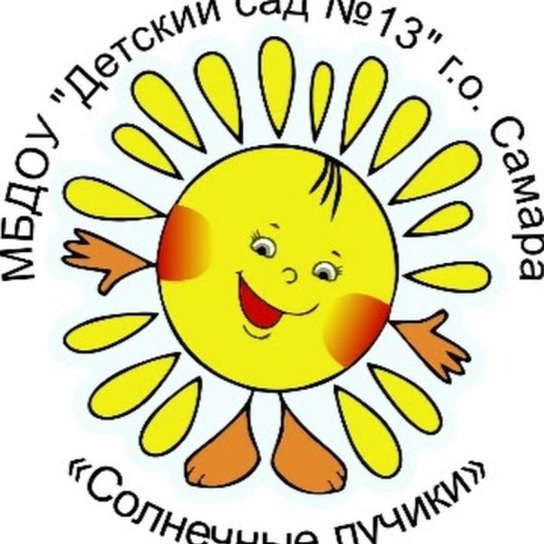 Эмблема солнышко для детского сада