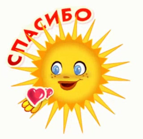 Солнышка в душе