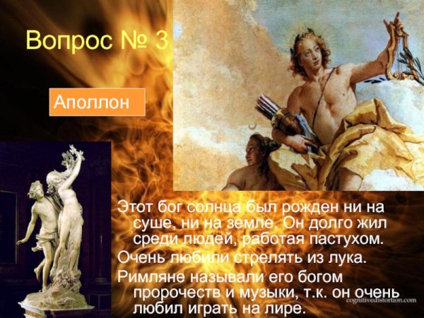 Аполлон мифология