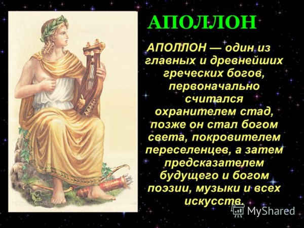 Меркурий Гермес Бог