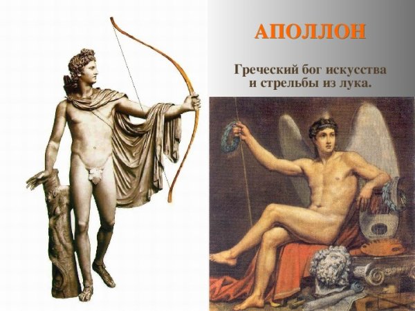 Древнегреческие Луки мужские