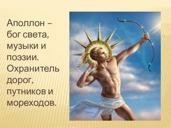 Древнегреческий Бог Эрос
