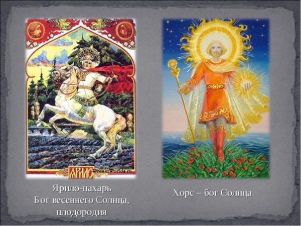 Картина три солнца древности