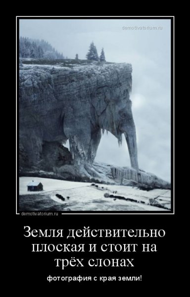 Куда катится мир Слоненок