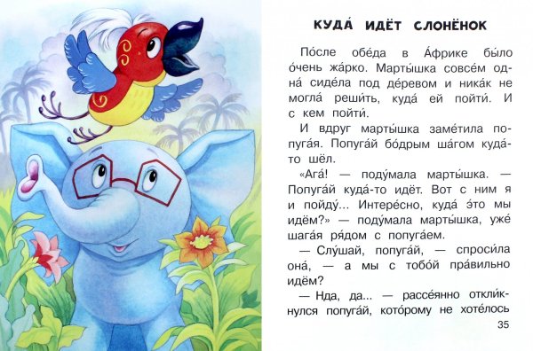 Слоны карикатура