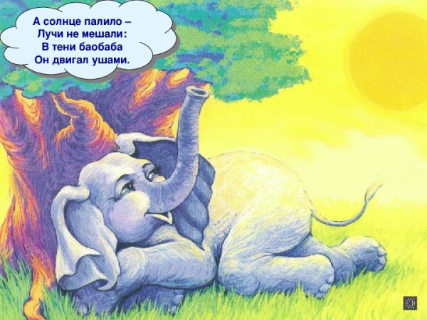 У меня есть я и мы справимся