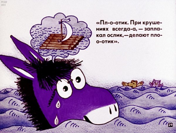 Слон и муравей