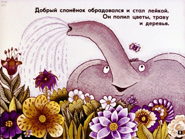 Слон и крокодил мультфильм