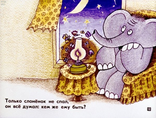 Фатима Шарафеддин няня для слоненка