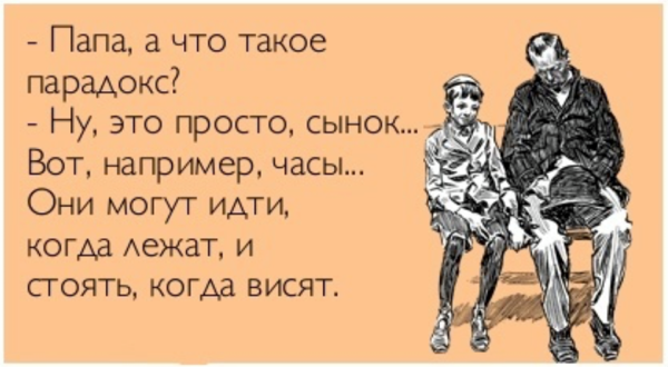 Куда катится мир