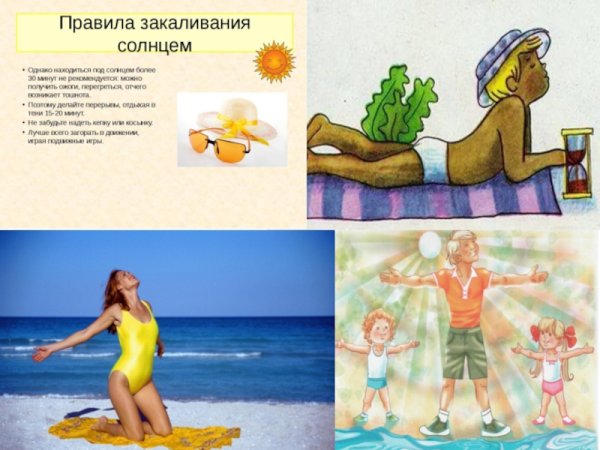 Правила закаливания солнцем