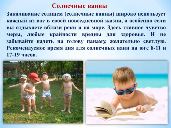 Море солнце дети