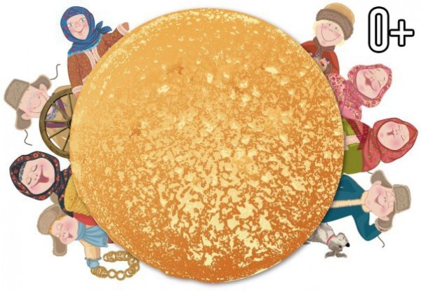 Презентация блины на Масленицу