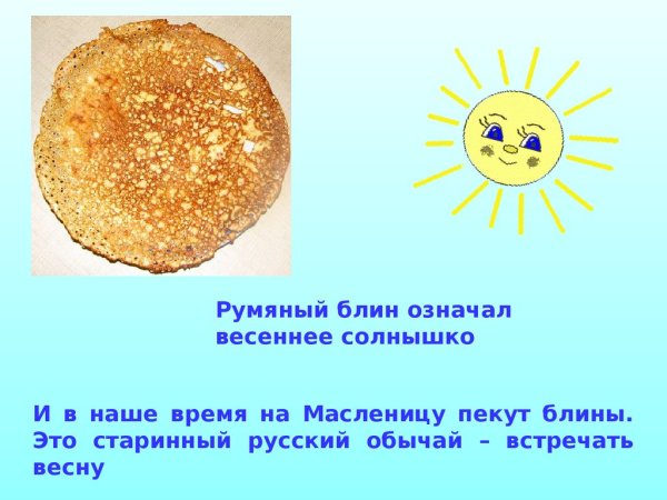 Масленица солнышко хоровод