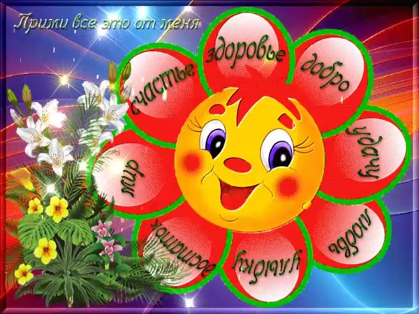 Открытка с добрым утром хорошего дня