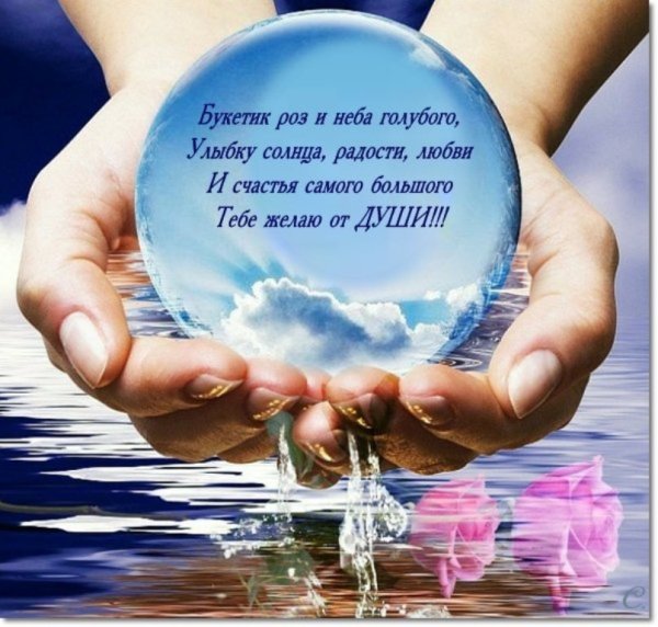 Солнышка в душе