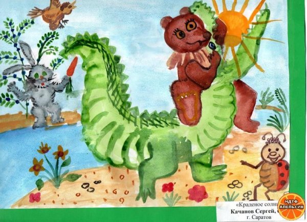 Краденое солнце Чуковский для рисования