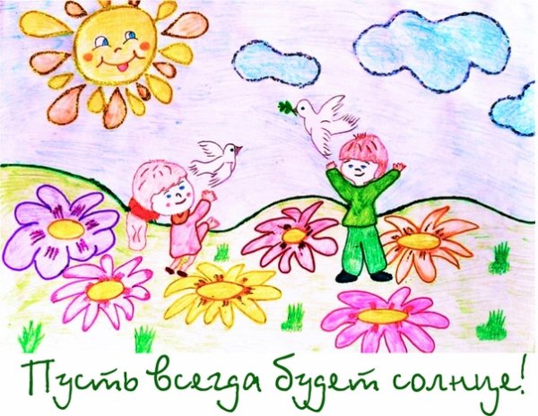 Рисунок на тему пусть всегда буду я