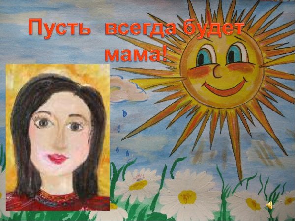 Рисование Солнечный круг