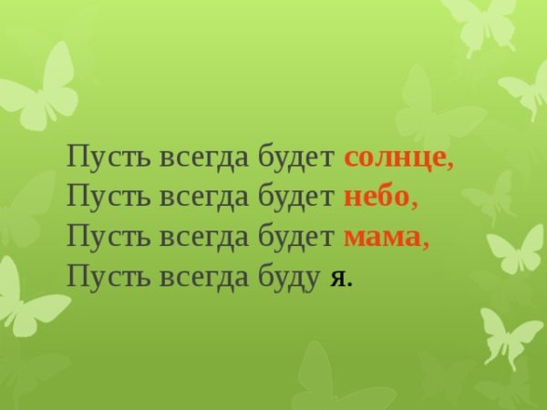 Поделка на тему пусть всегда будет солнце