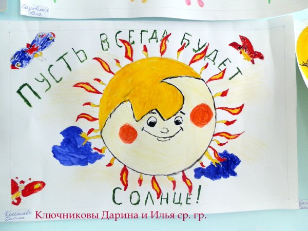 Пусть всегда будет небо рисунки детей