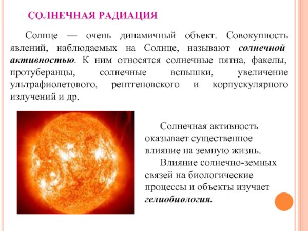 Схема возникновения Полярных сияний