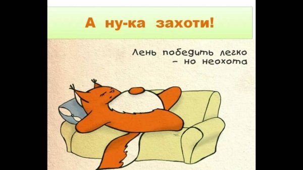 Рисунок от лени