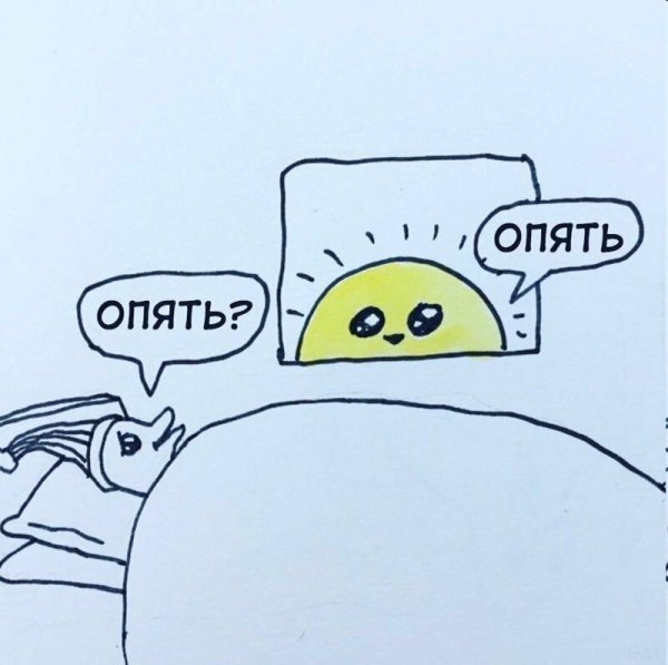 Прокрастинация смешные картинки