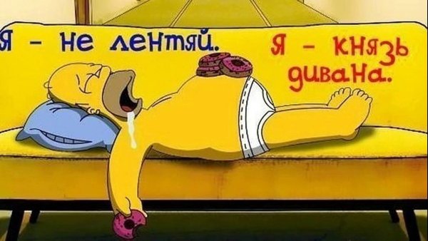 Смайл спит