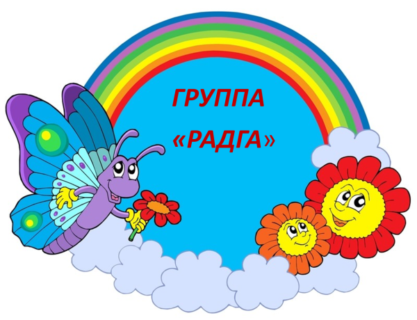 Радуга и бабочки солнце