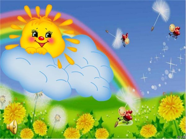 Радужное настроение ребенок