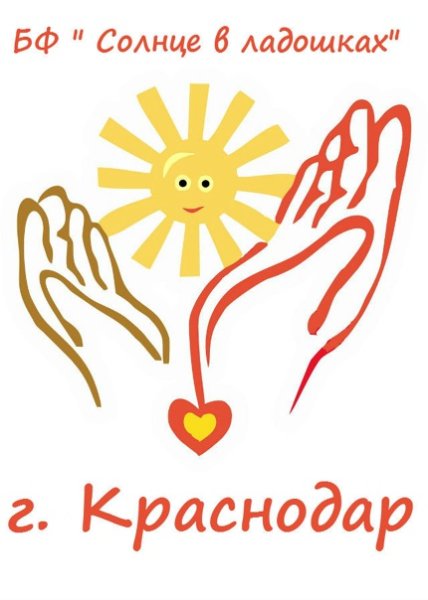 Солнышко на ладошке