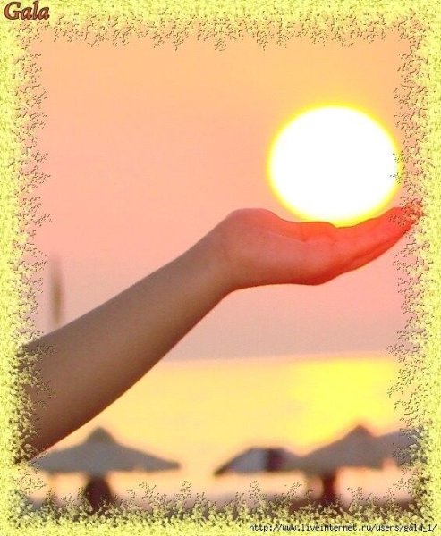 Солнечного настроения