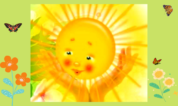 Солнце в ладошках